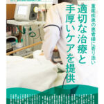 ナラティブ通信12th_240415_入稿.indd 富家病院 ナラティブ通信Vol12