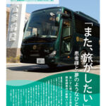 ナラティブ通信202305_final2-1 富家病院 ナラティブ通信Vol10